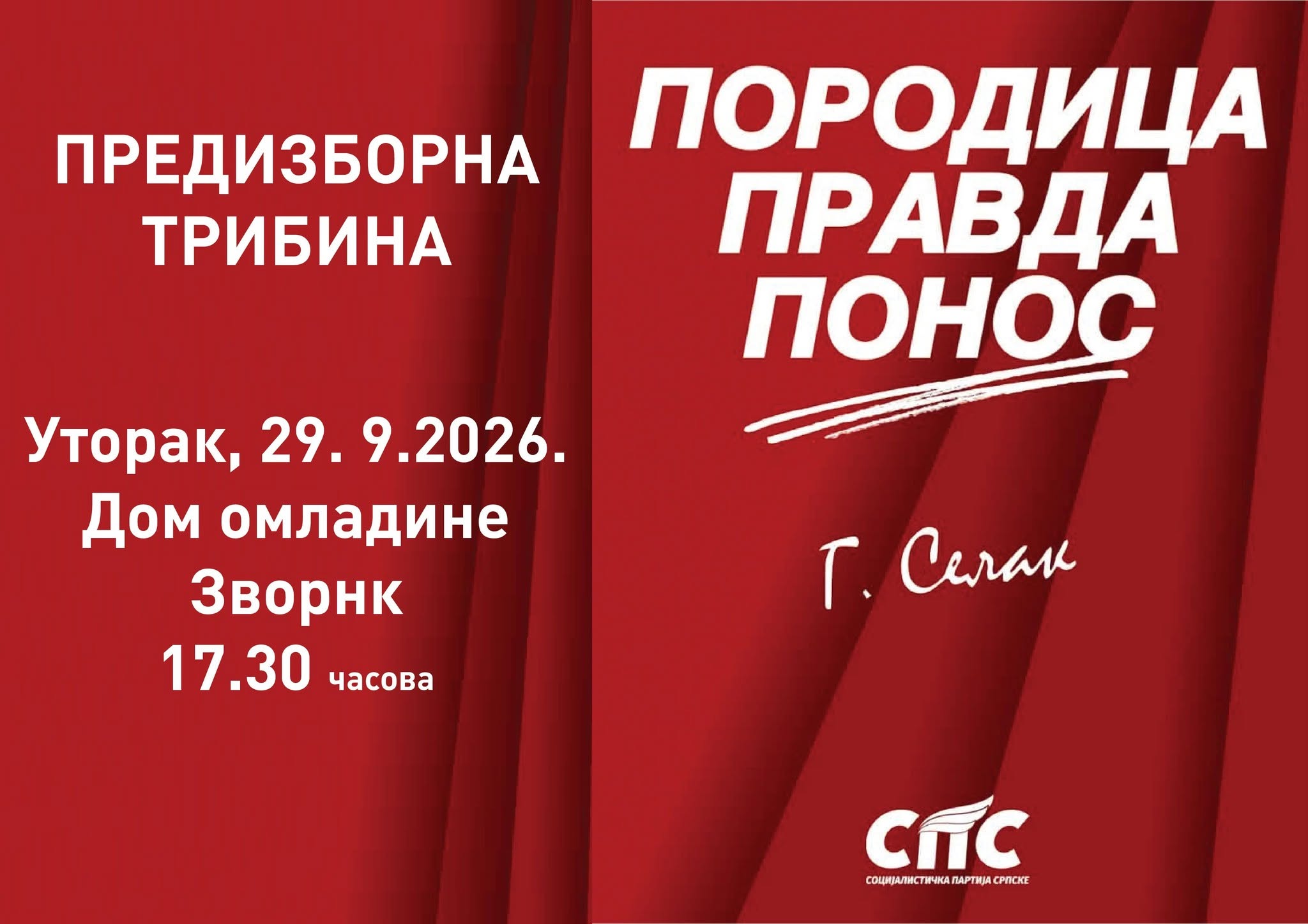 ЗВОРНИК:  ПРЕДИЗБОРНА ТРИБИНА СПС - ГОРАН СЕЛАК - ПОКРЕТ ЈЕДИНСТВЕНА СРПСКА